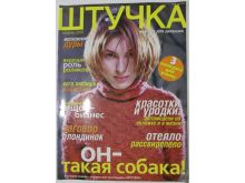 миниатюра