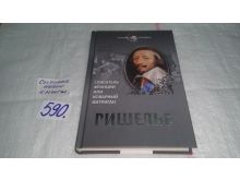 миниатюра