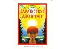 миниатюра