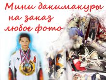 миниатюра