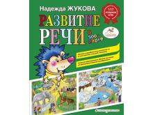 миниатюра