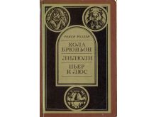 миниатюра