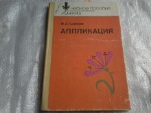 миниатюра