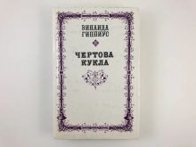 миниатюра