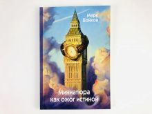 миниатюра