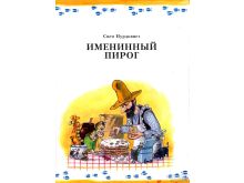миниатюра