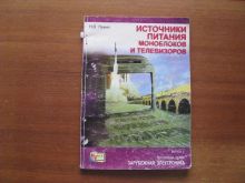 миниатюра