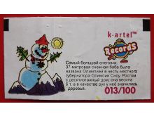 миниатюра