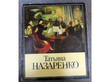 миниатюра