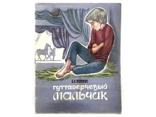 миниатюра