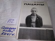 миниатюра