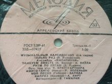 миниатюра