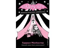 миниатюра