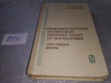 миниатюра