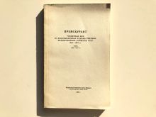 миниатюра