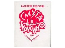 миниатюра