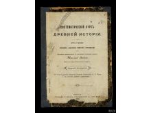 миниатюра
