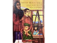 миниатюра