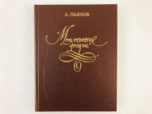 миниатюра