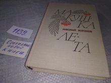 миниатюра