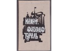 миниатюра