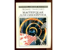 миниатюра