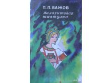 миниатюра