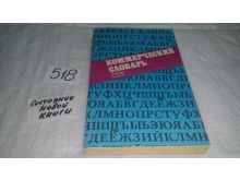 миниатюра