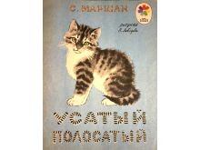 миниатюра
