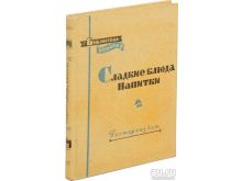миниатюра