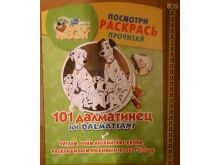 миниатюра