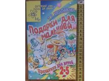 миниатюра