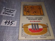 миниатюра