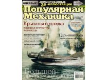 миниатюра
