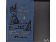миниатюра