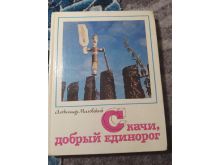 миниатюра
