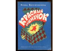 миниатюра