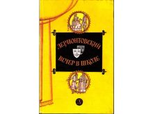 миниатюра