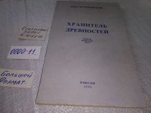 миниатюра