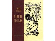 миниатюра