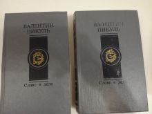 миниатюра