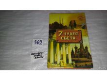 миниатюра