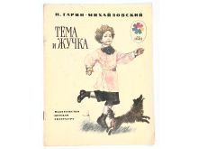 миниатюра