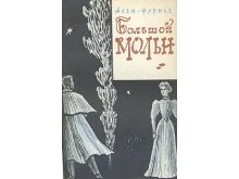 миниатюра