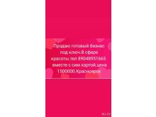 миниатюра