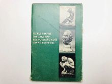 миниатюра