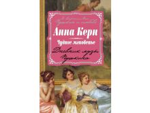 миниатюра