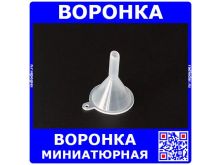 миниатюра