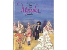 миниатюра