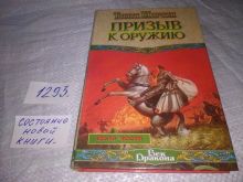 миниатюра